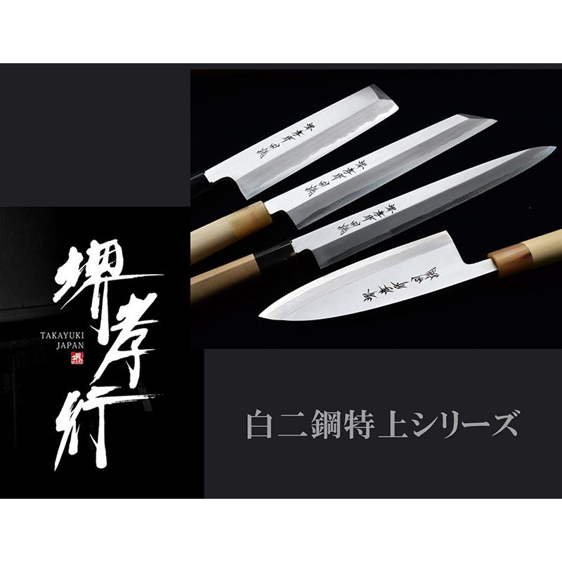 包丁 菱形薄刃 8寸 240mm 安来白二鋼 堺孝行 特上 水牛柄 日本製 和包丁の画像