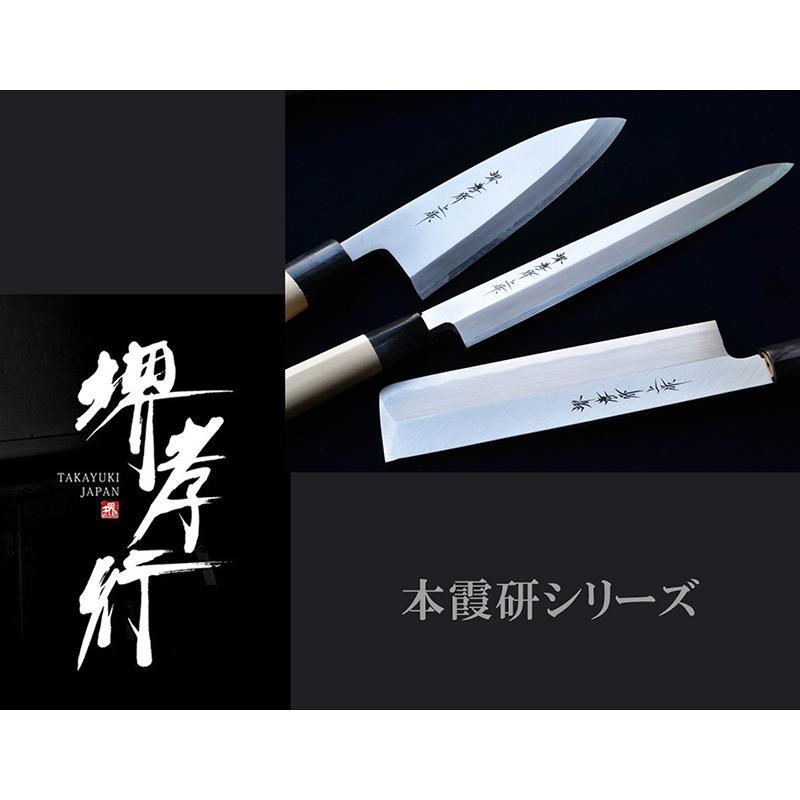 堺孝行 包丁 ふぐ引 8寸 240mm 安来白三鋼 本霞研 水牛柄 日本製 和