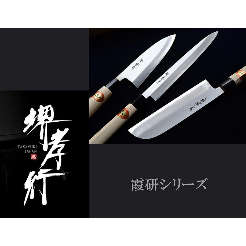 堺孝行 包丁 舟行出刃 7寸 210mm 安来白三鋼 霞研 口輪プラスチック柄
