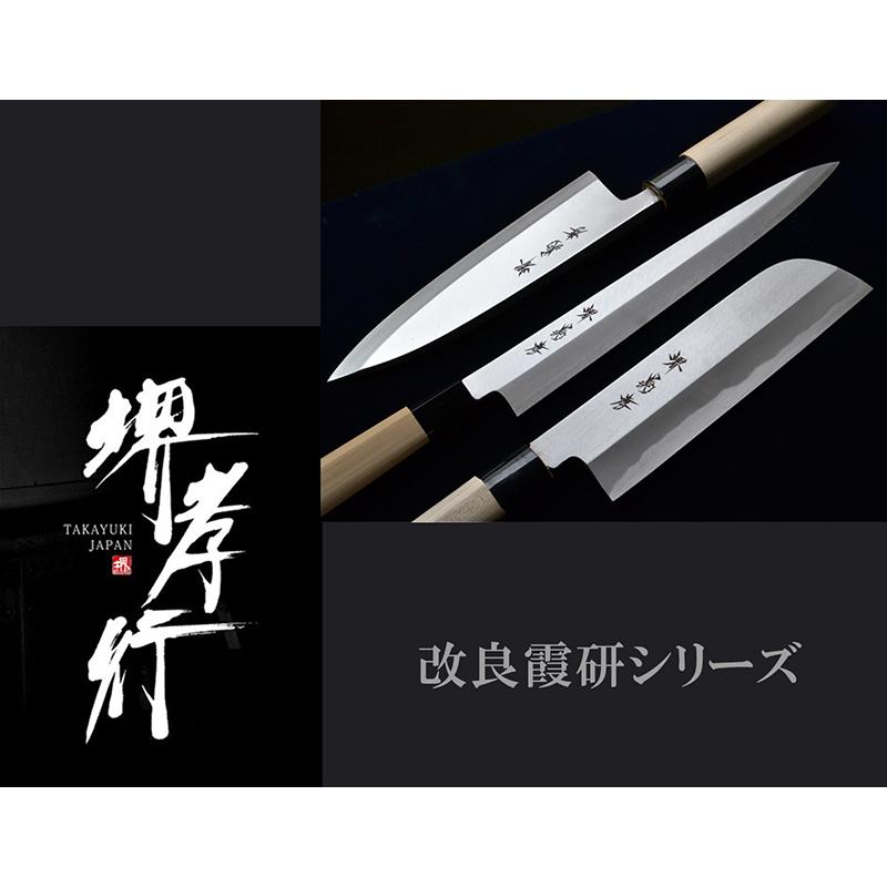 堺孝行 包丁 柳刃 7寸 210mm 安来鋼 改良霞研 口輪プラスチック柄 日本