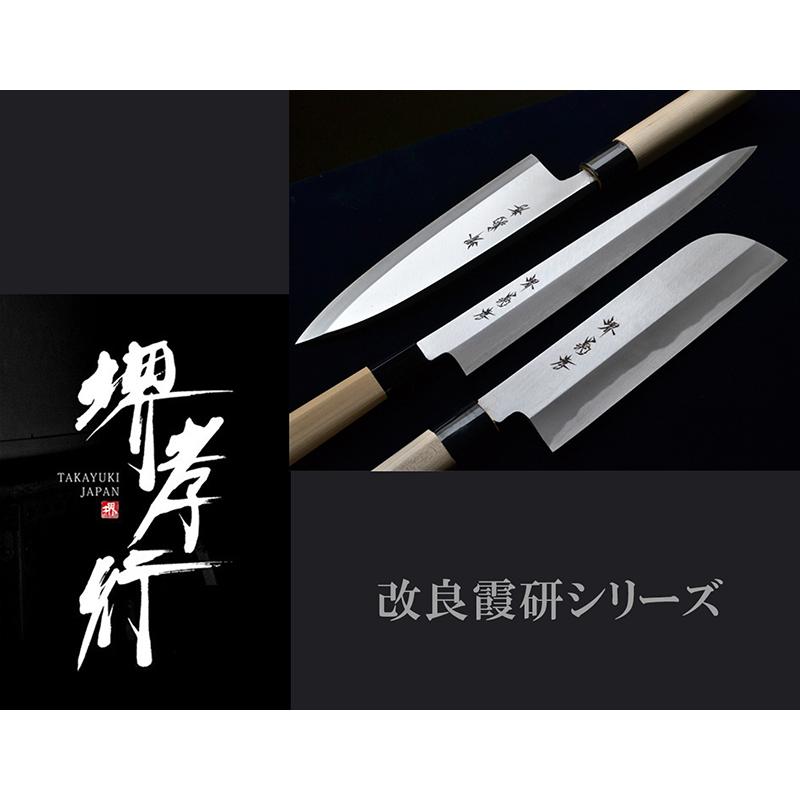 堺孝行 包丁 出刃 5.5寸 165mm 安来鋼 改良霞研 口輪プラスチック柄