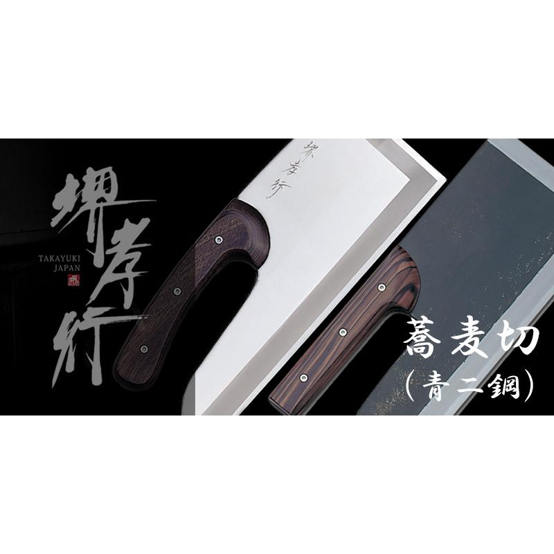 堺孝行 堺孝行【蕎麦切 1尺1寸 330mm】 青二鋼 磨き ドロップハンドル 