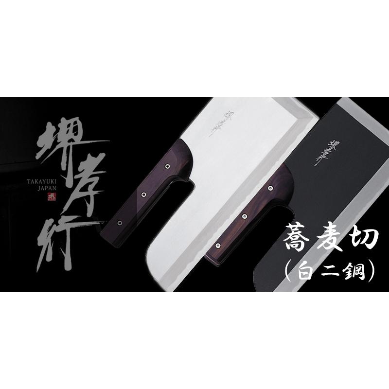 堺孝行　蕎麦包丁　黒打ち　白二鋼33cm　黒丹柄 堺孝行 堺孝行【蕎麦切 1尺 300mm】 白二鋼 黒仕上げ 黒丹柄(薄口