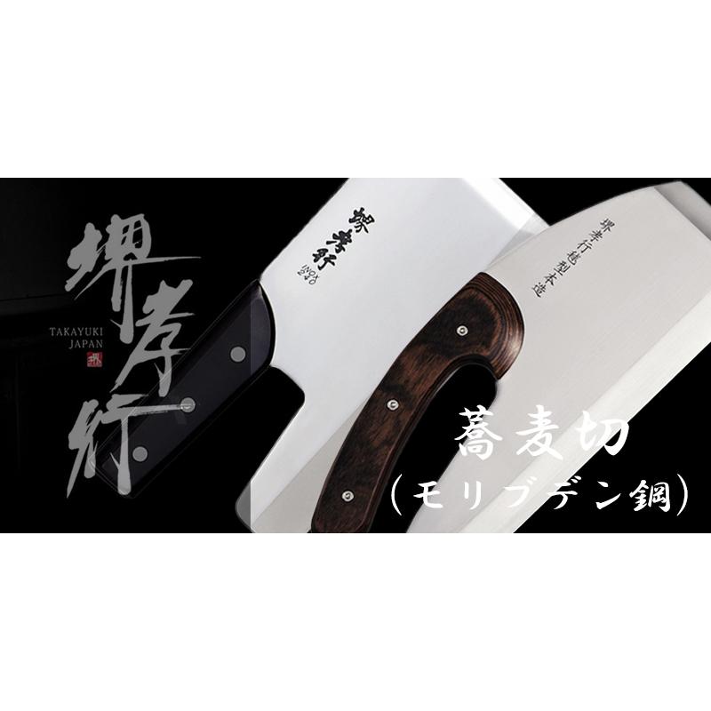 堺孝行 包丁 蕎麦切り 1尺1寸 330mm 毬型 モリブデン鋼 日本製 : 一心