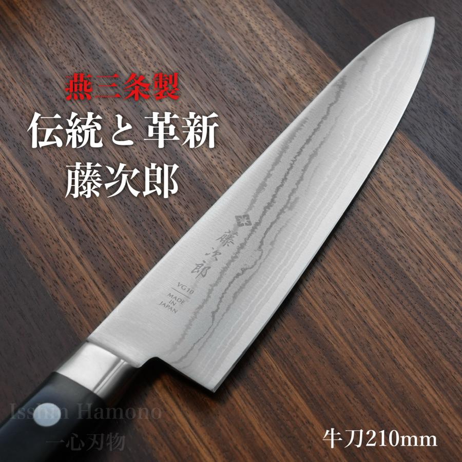 藤次郎 包丁 牛刀 210mm V金10号 CLASSICダマスカス 37層 藤次郎 包丁 牛刀 210mm V金10号 CLASSICダマスカス 37層