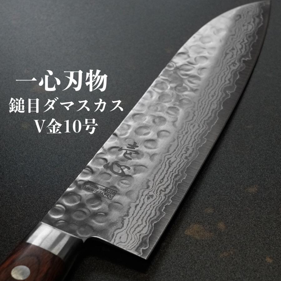 包丁 三徳 V金10号 鎚目 ダマスカス ステンレス 6寸 一心刃物 関市