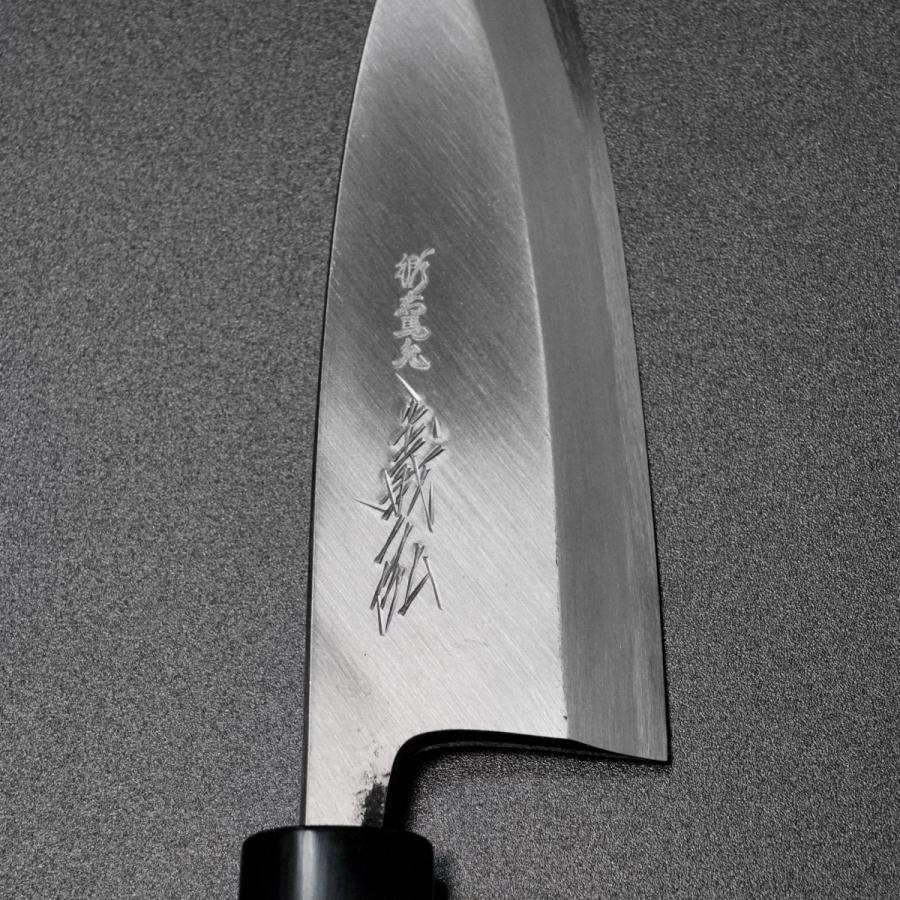 郷右馬允義弘 包丁 刃渡り20㎝ imgrc0083201119.jpg