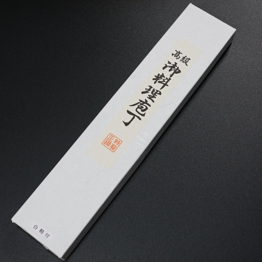 ★新品送料込★郷右馬允義弘白二鋼上作刺身包丁210mm7寸水牛柄マチ磨き裏押し ☆新品送料込☆郷右馬允義弘白二鋼上作刺身包丁210mm7寸水牛柄