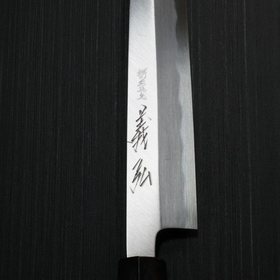 包丁 柳刃240mm 郷右馬允義弘 上作 安来鋼白紙2号 鞘付 水牛柄 山脇