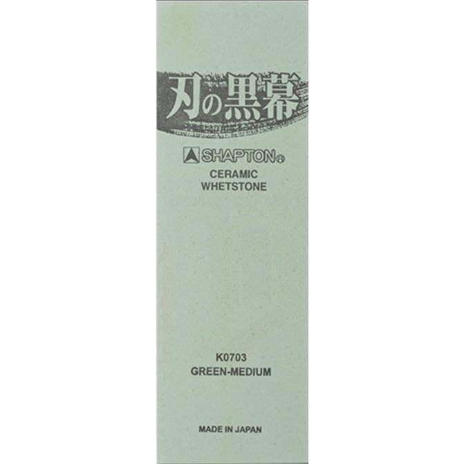 シャプトン（SHAPTON） 【在庫あり】砥石 包丁研ぎ 刃の黒幕 グリーン