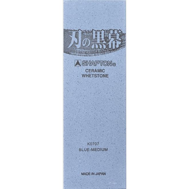 シャプトン（SHAPTON） 【在庫あり】砥石 包丁研ぎ 刃の黒幕 ブルー