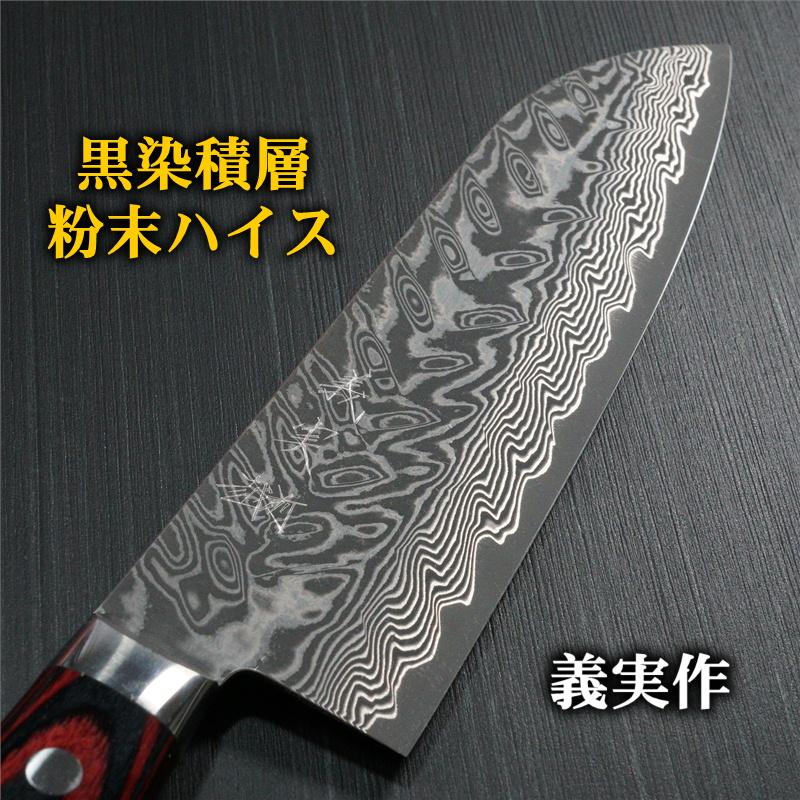 粉末ハイス鋼 ダマスカス 三徳包丁 180mm 越前打刃物 期間限定 包丁 三徳 日本製 ダマスカス 黒染積層粉末ステンレスハイス 赤黒合板