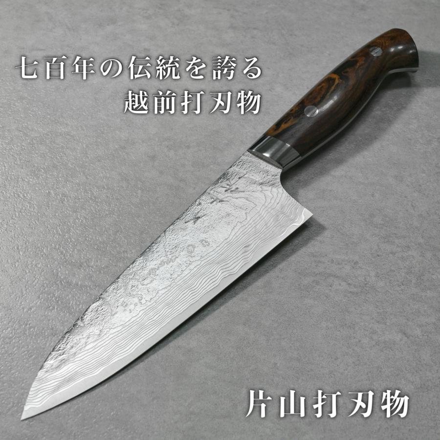 包丁 牛刀 180mm 片山打刃物 越前打刃物 粉末ステンレスハイス