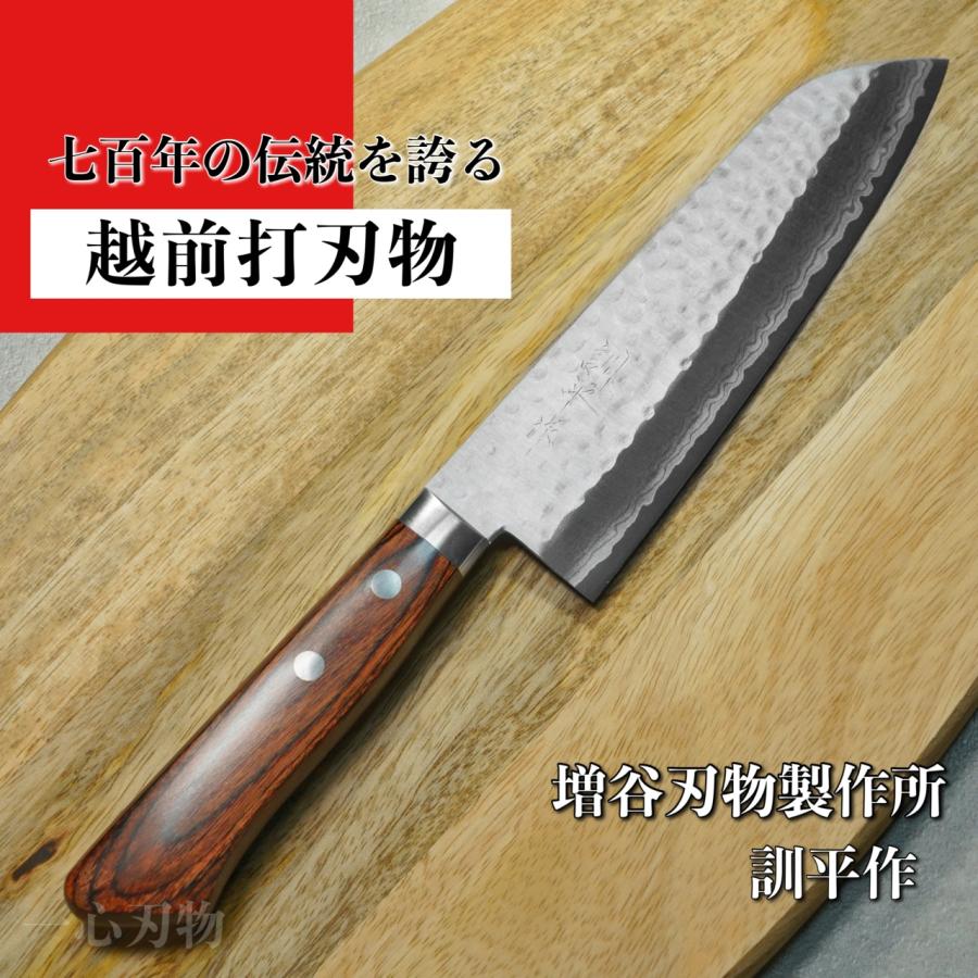 日本刀の名匠を元祖とする越前打刃物 三徳包丁 訓平作 新品未使用 包丁 三徳 170mm V金10号 鎚目積層 訓平作 刻流 増谷刃物製作 越前打