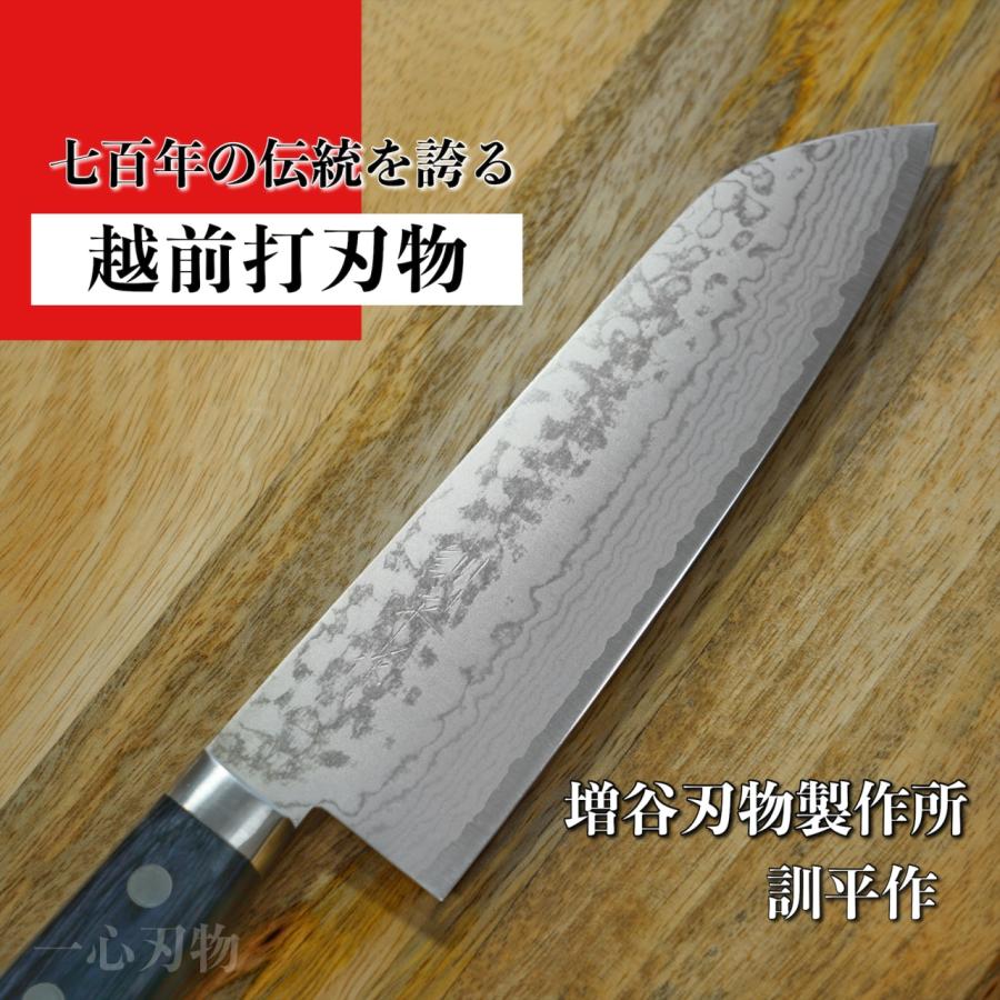 包丁 三徳包丁 170mm V金10号 積層 訓平作 彩流 増谷刃物製作 青柄