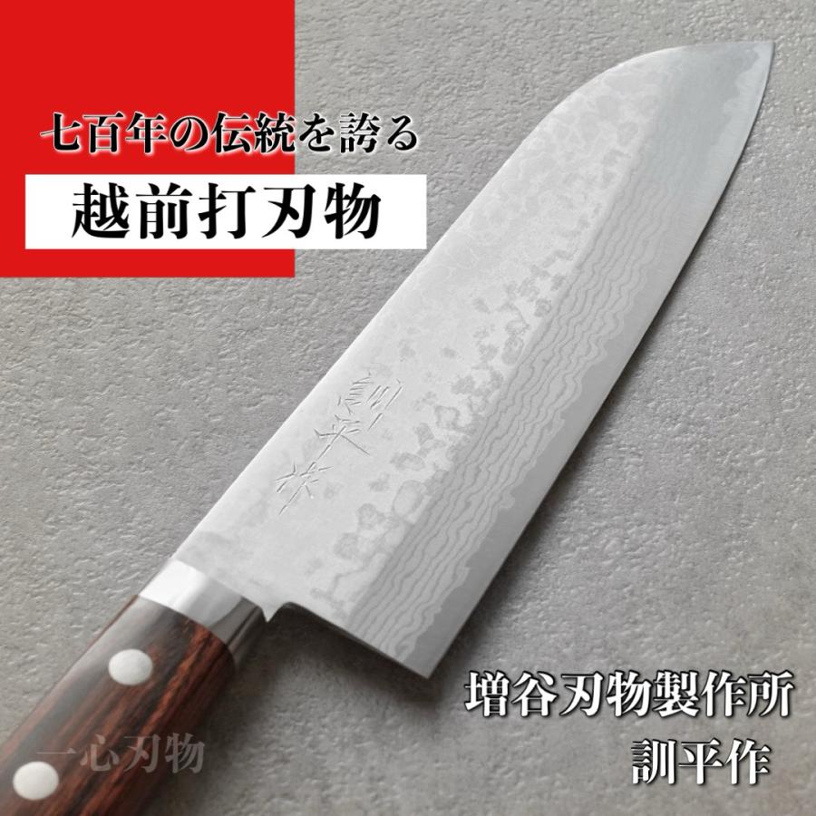 包丁 三徳 170mm V金10号 積層 訓平作 彩流 増谷刃物製作 越前打刃物