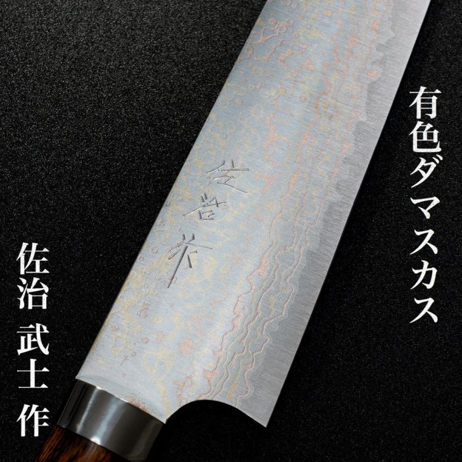 佐治武士 福井越前刃物 三徳包丁 刃渡18cm