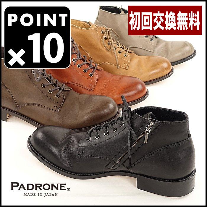 パドローネ　チャッカブーツwithサイドジップ チャッカーブーツ　本革 靴　PADRONE　CHUKKA BOOTS with SIDE ZIP BAGGIO｜discovery2008