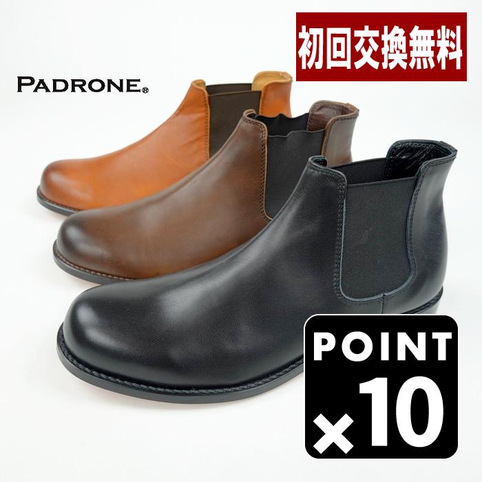 パドローネ PADRONE サイドゴアブーツ SIDE GORE BOOTS 本革 靴 メンズ 日本製 ブーツ :pu8054-1126