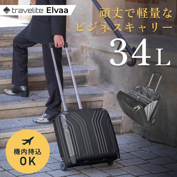 スーツケース キャリーケース ビジネス 出張 旅行 防水 軽い 丈夫 TSA