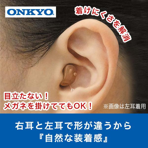 補聴器 片耳 右耳 左耳 ONKYO オンキョー ohs-d21 耳穴式 耳あな 電池付 デジタル補聴器 コンパクト ハウリング抑制 集音器｜dish｜05