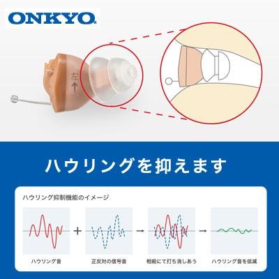 ONKYO 補聴器 オンキョー 両耳 耳穴式 電池付 デジタル補聴器 ONKYO 補聴器 オンキョー 両耳 耳穴式 電池付 デジタル補聴器