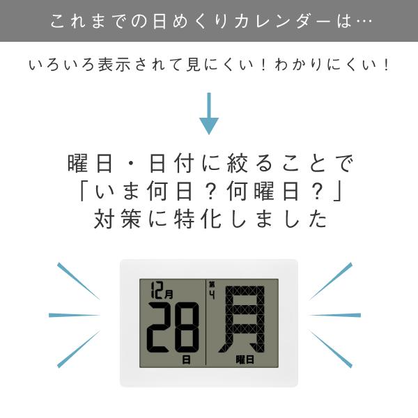 アデッソ（ADESSO） 日めくりカレンダー デジタル 電波 壁掛け メガ