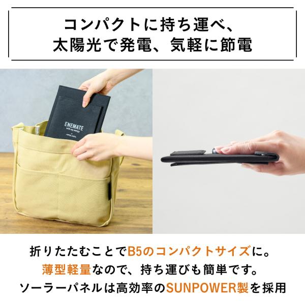 ソーラーパネル 折りたたみ ソーラー充電器 災害 スマートフォン 防災