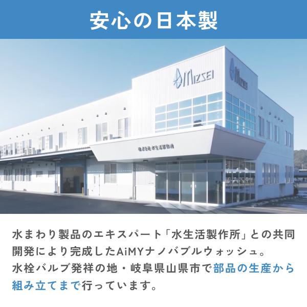 ツカモトエイム ナノバブルウォッシュ 日本製 工事不要 マイクロ ツカモトエイム ナノバブルウォッシュ 日本製 工事不要 マイクロ