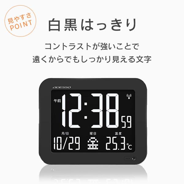 アデッソ（ADESSO） 反転液晶 デジタル時計 壁掛け おしゃれ 電波時計