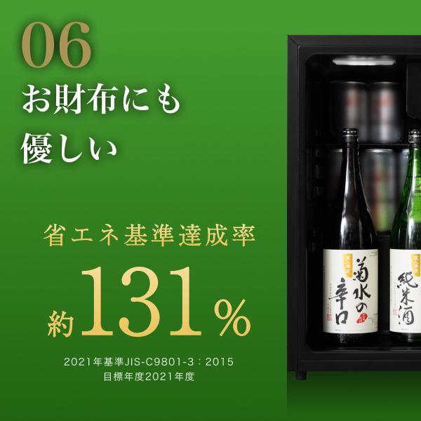 小型冷蔵庫 60L 一升瓶が入る 大容量 日本酒セラー 製氷皿付 一升瓶