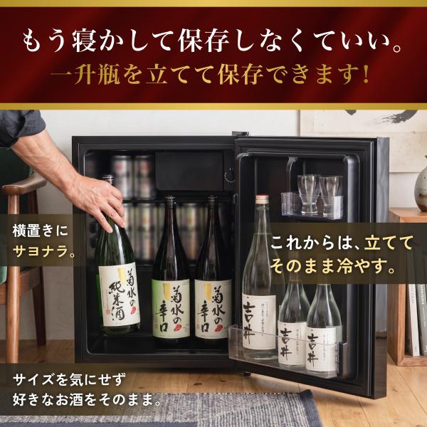 小型冷蔵庫 60L 一升瓶が入る 大容量 日本酒セラー 製氷皿付 一升瓶
