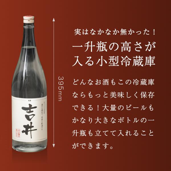 小型冷蔵庫 60L 一升瓶が入る 大容量 日本酒セラー 製氷皿付 小型冷蔵庫 60L 一升瓶が入る 大容量 日本酒セラー 製氷皿付