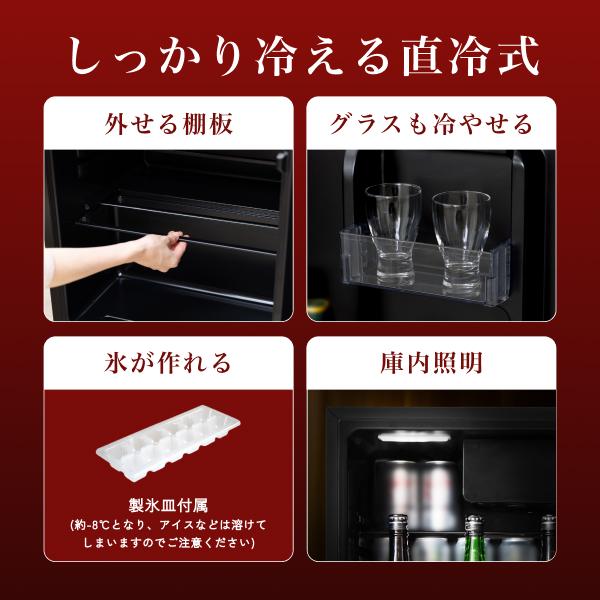 小型冷蔵庫 60L 一升瓶が入る 大容量 日本酒セラー 製氷皿付 一升瓶