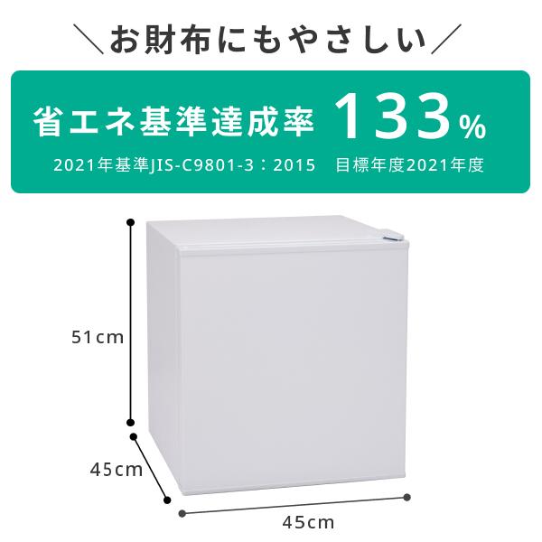 Abitelax（アビテラックス） [30日延長保証カード付] 小型冷蔵庫 45L