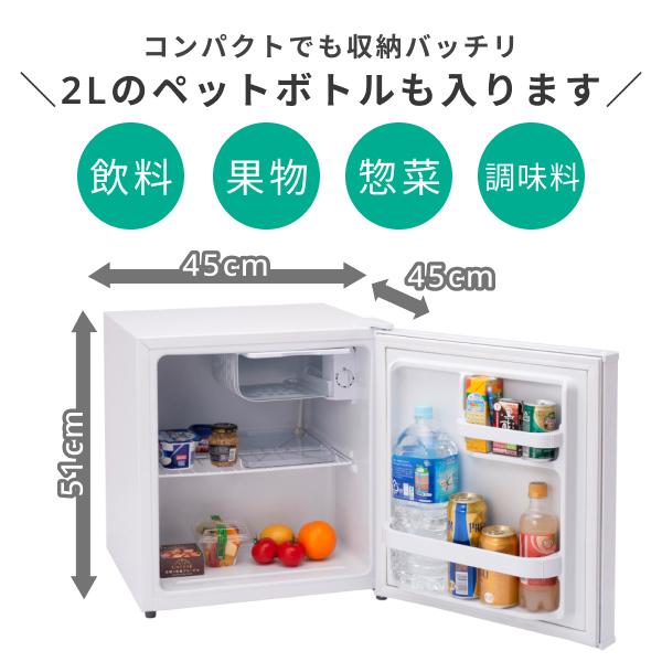 アビデラックス冷蔵庫45L (製品保証書付き) アビデラックス冷蔵庫45L (製品保証書付き)