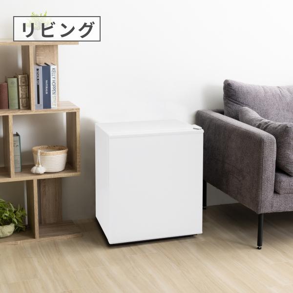 Abitelax（アビテラックス） [30日延長保証カード付] 小型冷蔵庫 45L