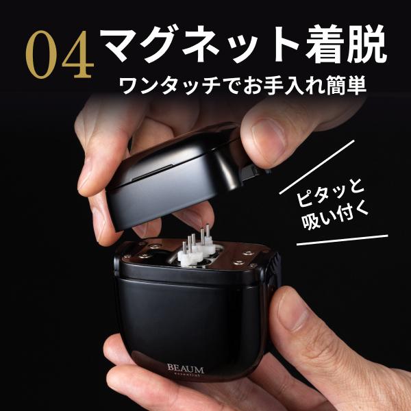 新品　BEAUM essential 電動シェーバー 定価8,800円 APIX INTERNATIONAL（アピックス インターナショナル） 小型 電動
