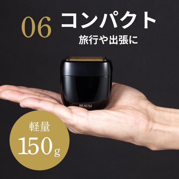 新品　BEAUM essential 電動シェーバー 定価8,800円 APIX INTERNATIONAL（アピックス インターナショナル） 小型 電動