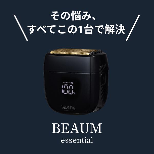 新品　BEAUM essential 電動シェーバー 定価8,800円 apx-asv-b02_1.jpg