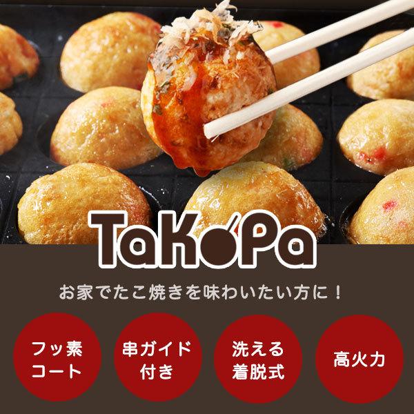APIX INTERNATIONAL アピックス 正規販売店 たこ焼き器 ホット