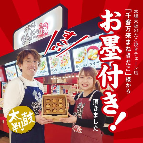 たこ焼き 贈答・ギフトにも！】自社サイト限定「プレミアムBOX仕様」タコパ