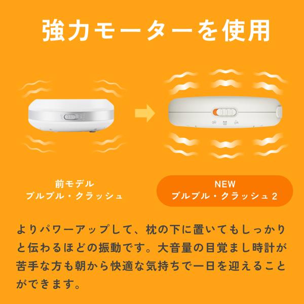 目覚まし時計 振動 強力 二度寝・寝坊防止 ブルブルクラッシュ 薄型 デジタル 大画面 バイブ アラーム 音 おしゃれ コンパクト 光 振動式 子供 一人暮らし | アデッソ | 05