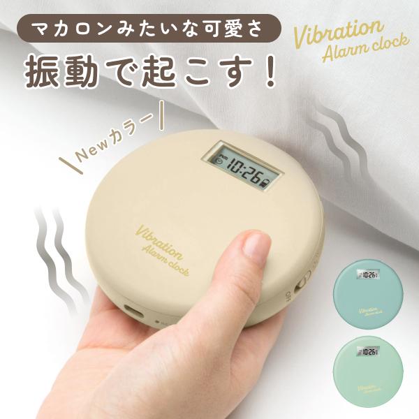 [日テレ ZIP 紹介] 目覚まし時計 振動 アデッソ バイブレーションアラームクロック 枕の下 薄型 音 おしゃれ コンパクト 子供 かわいい BB-2000 一人暮らし | アデッソ