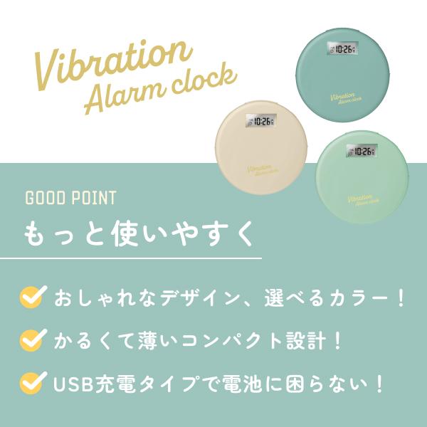 [日テレ ZIP 紹介] 目覚まし時計 振動 アデッソ バイブレーションアラームクロック 枕の下 薄型 音 おしゃれ コンパクト 子供 かわいい BB-2000 一人暮らし | アデッソ | 06