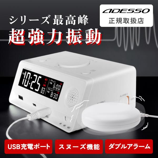 アデッソ（ADESSO） スーパーブルブルクラッシュ 振動 アラーム