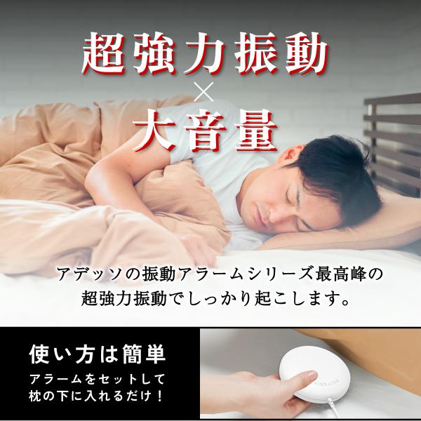 アデッソ 　スーパーブルブルクラッシュ　振動　アラーム　目覚まし時計　バイブレーション　充電器　大音量　スヌーズ機能　ダブルアラーム | アデッソ | 04