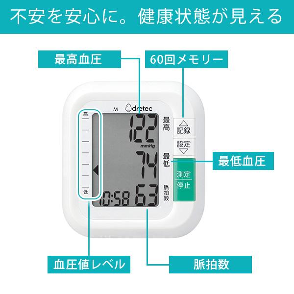 dretec 手首式血圧計 血圧計 手首 医療機器認証商品 正確 ドリテック シンプル 看護師 母の日 ギフト 熱中症 :BM-100:dish - 通販 - Yahoo!ショッピング dretec 手首式血圧計 血圧計 手首 医療機器認証商品 正確 ドリテック シンプル 看護師 母の日 ギフト 熱中症 :BM-100:dish - 通販 - Yahoo!ショッピング
