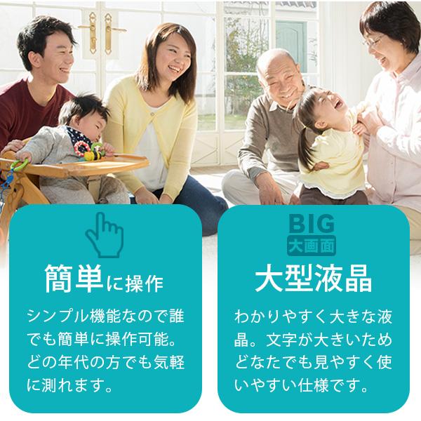 血圧計 上腕式 【公式店限定2年保証】 ドリテック 公式 BM-211 医療機器認証 日本メーカー 上腕式血圧計 簡単 大画面 敬老の日 プレゼント 有料ラッピング可 | ドリテック | 06