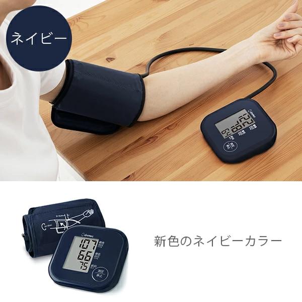 血圧計 上腕式 【公式店限定2年保証】 ドリテック 公式 BM-211 医療機器認証 日本メーカー 上腕式血圧計 簡単 大画面 敬老の日 プレゼント 有料ラッピング可 | ドリテック | 11